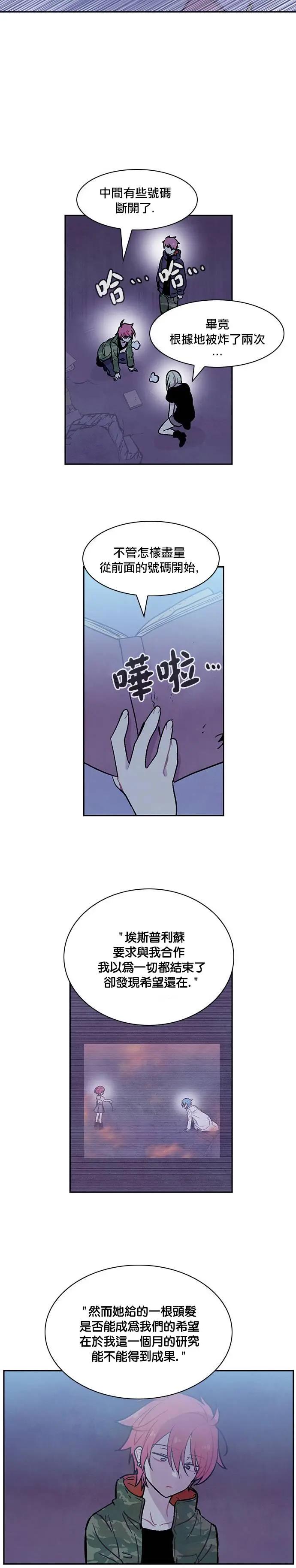 《Americano-exodus》第156回 第24页