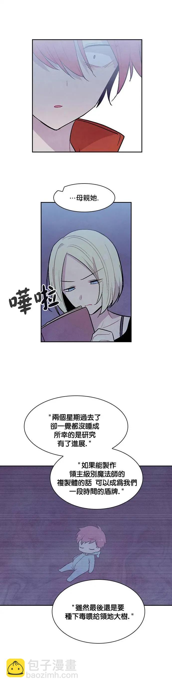 《Americano-exodus》第156回 第25页