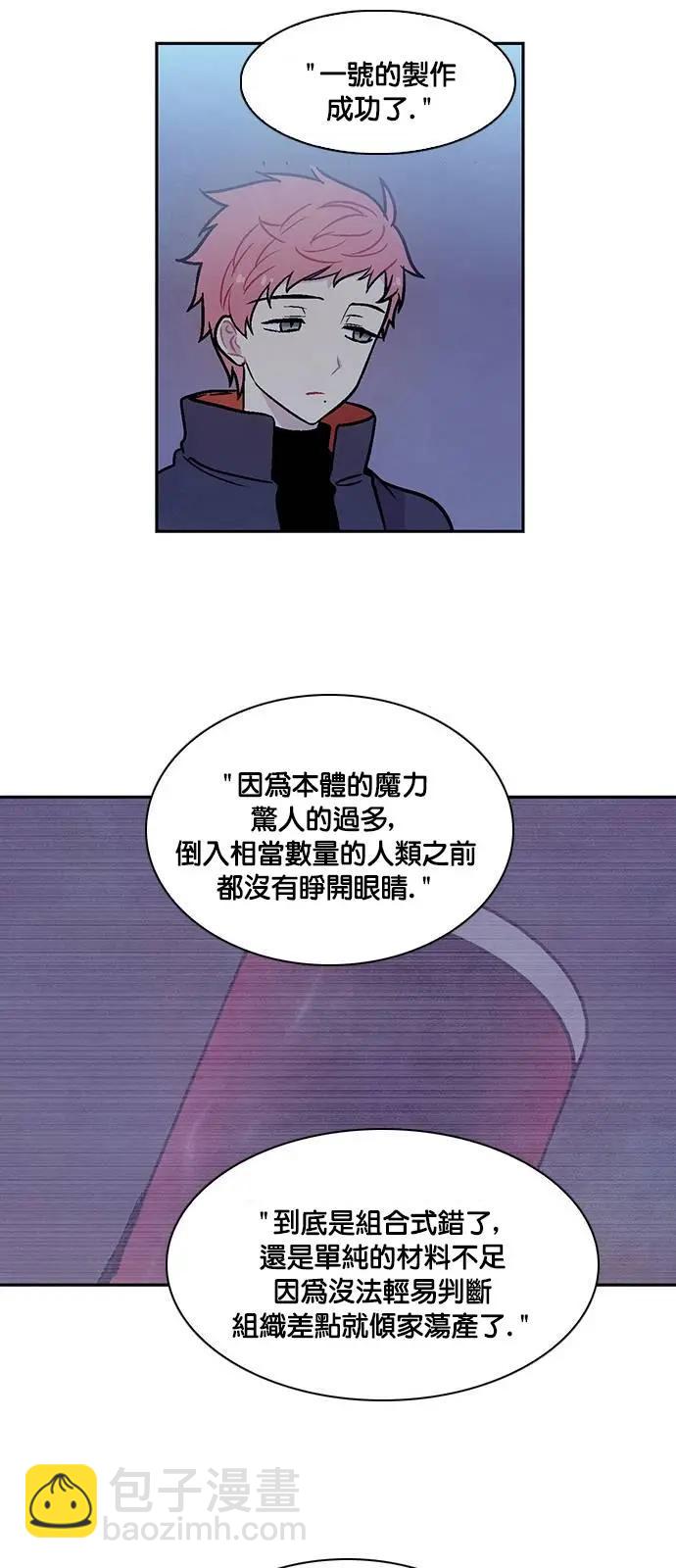 《Americano-exodus》第156回 第26页