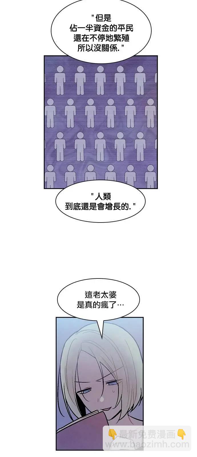《Americano-exodus》第156回 第27页