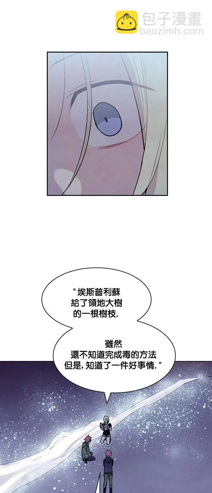 《Americano-exodus》第156回 第28页