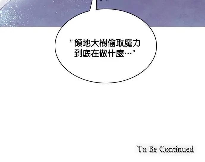 《Americano-exodus》第156回 第29页