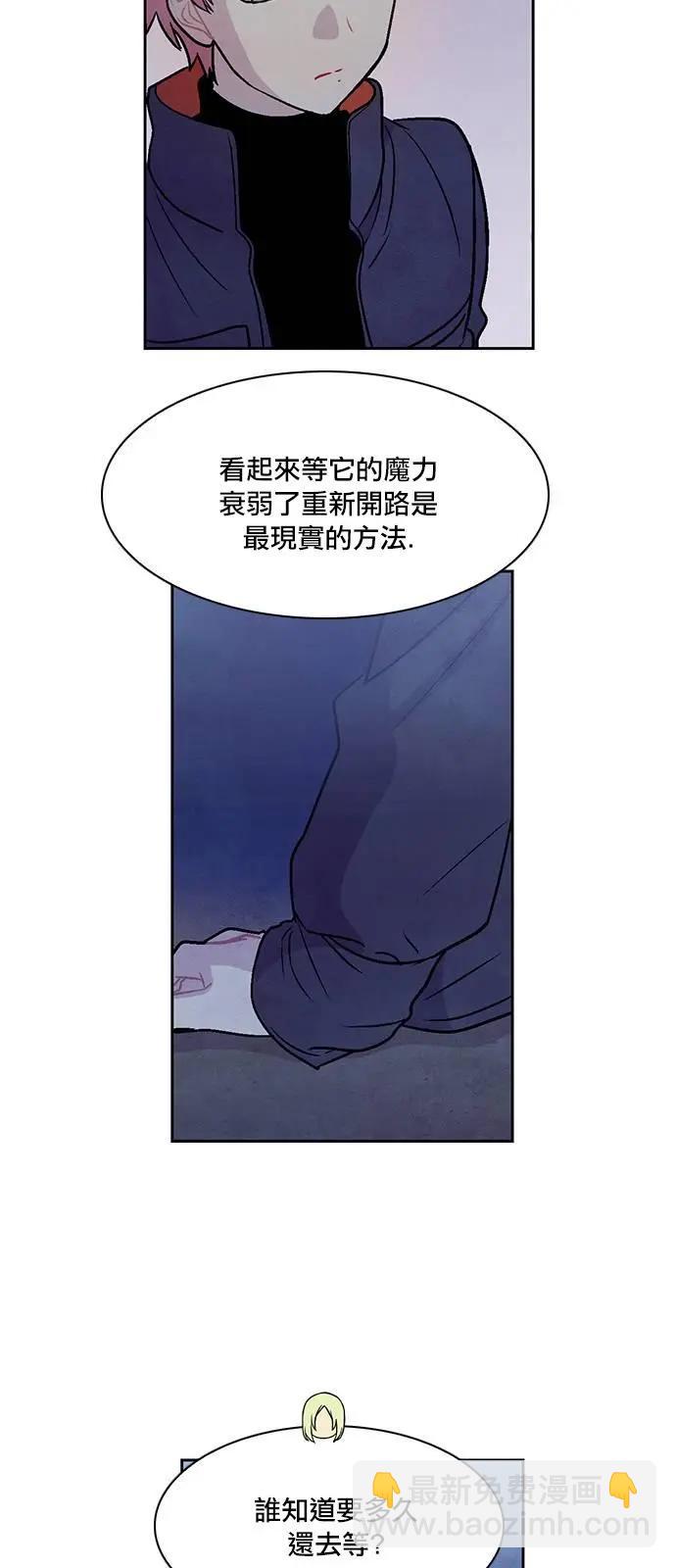 《Americano-exodus》第156回 第3页