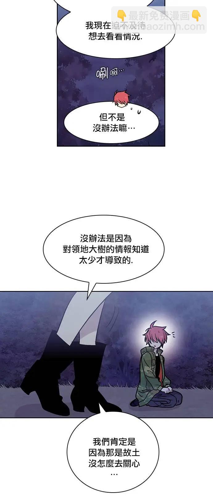 《Americano-exodus》第156回 第4页