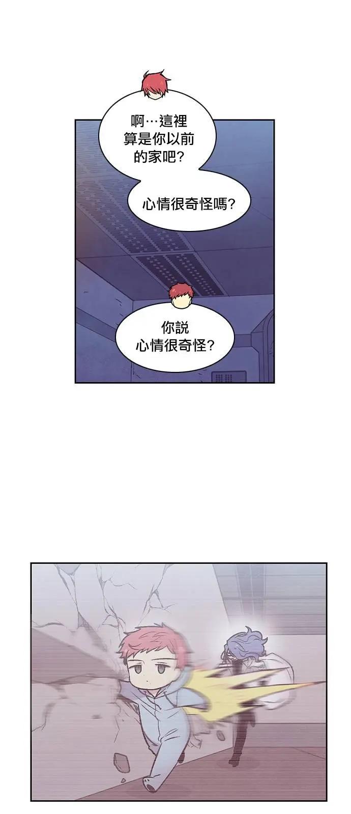 《Americano-exodus》第156回 第8页