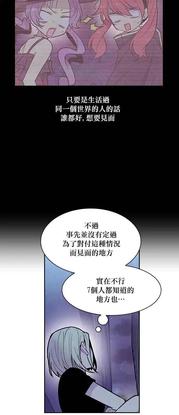 《Americano-exodus》第154回 第10页