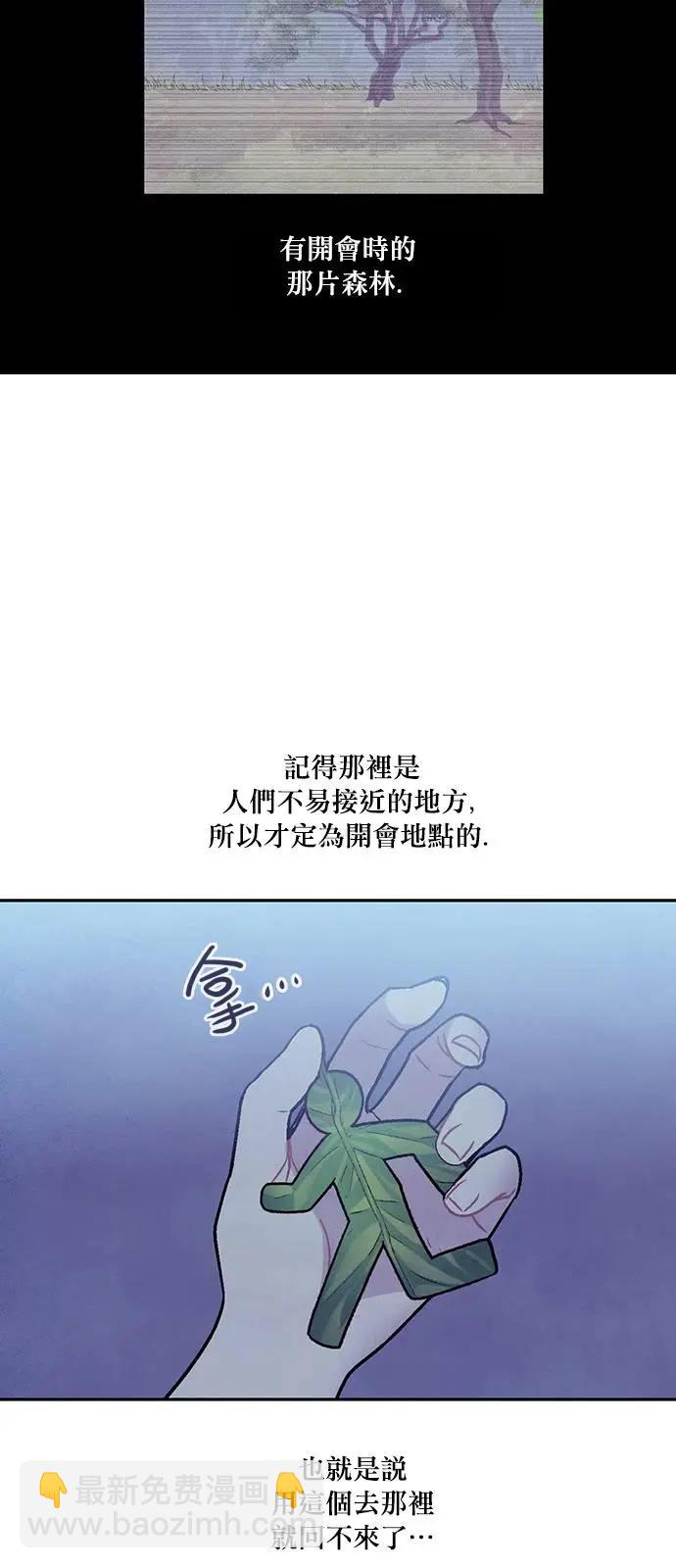 《Americano-exodus》第154回 第12页