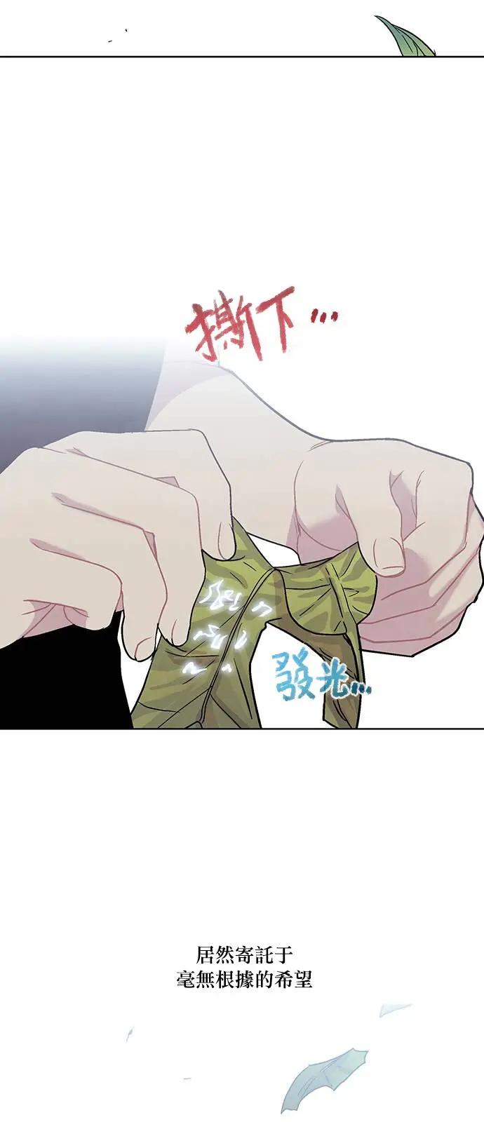 《Americano-exodus》第154回 第14页