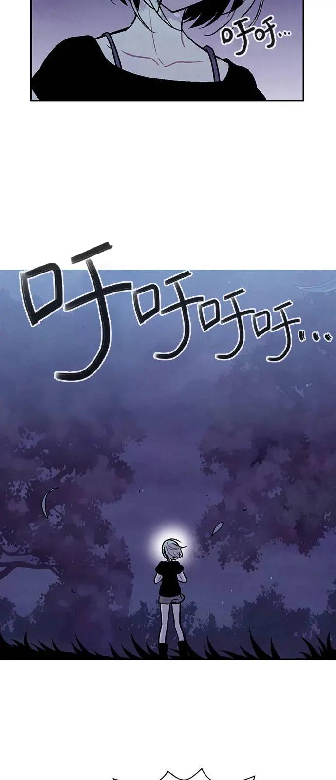 《Americano-exodus》第154回 第17页
