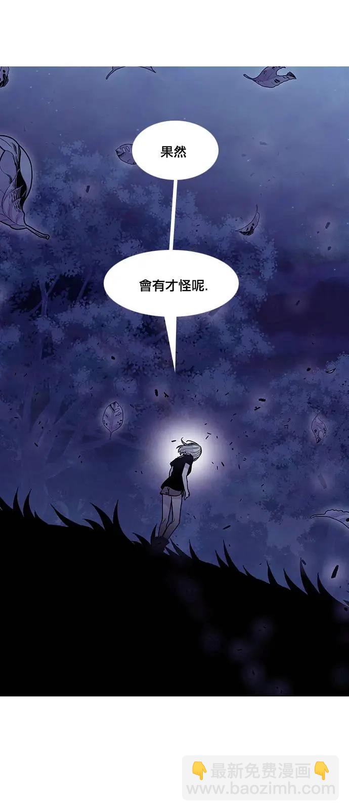 《Americano-exodus》第154回 第20页