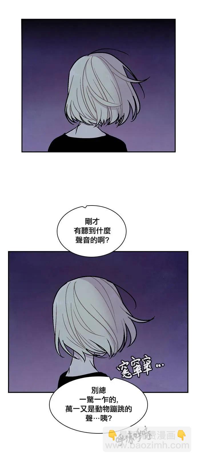 《Americano-exodus》第154回 第21页
