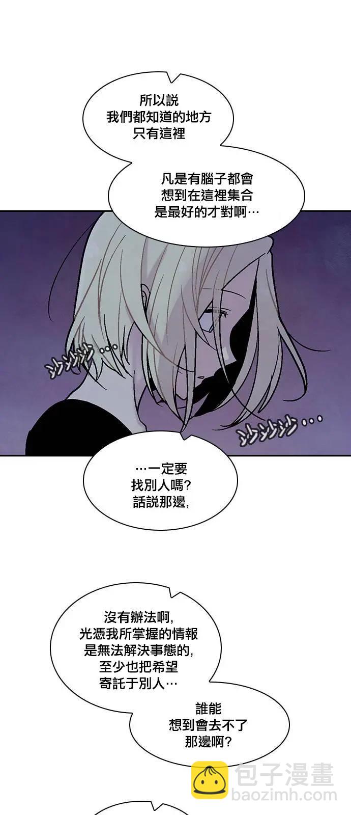 《Americano-exodus》第154回 第22页