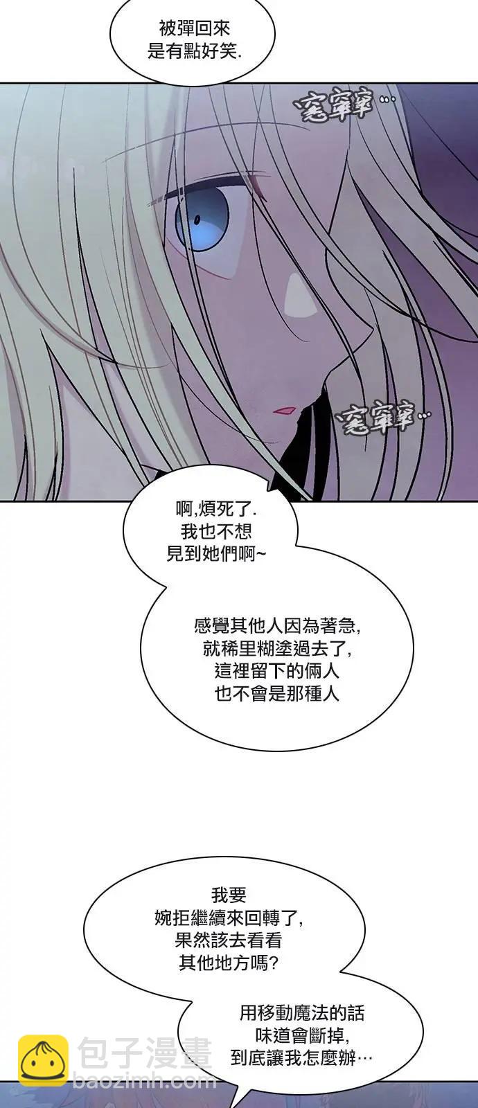 《Americano-exodus》第154回 第23页
