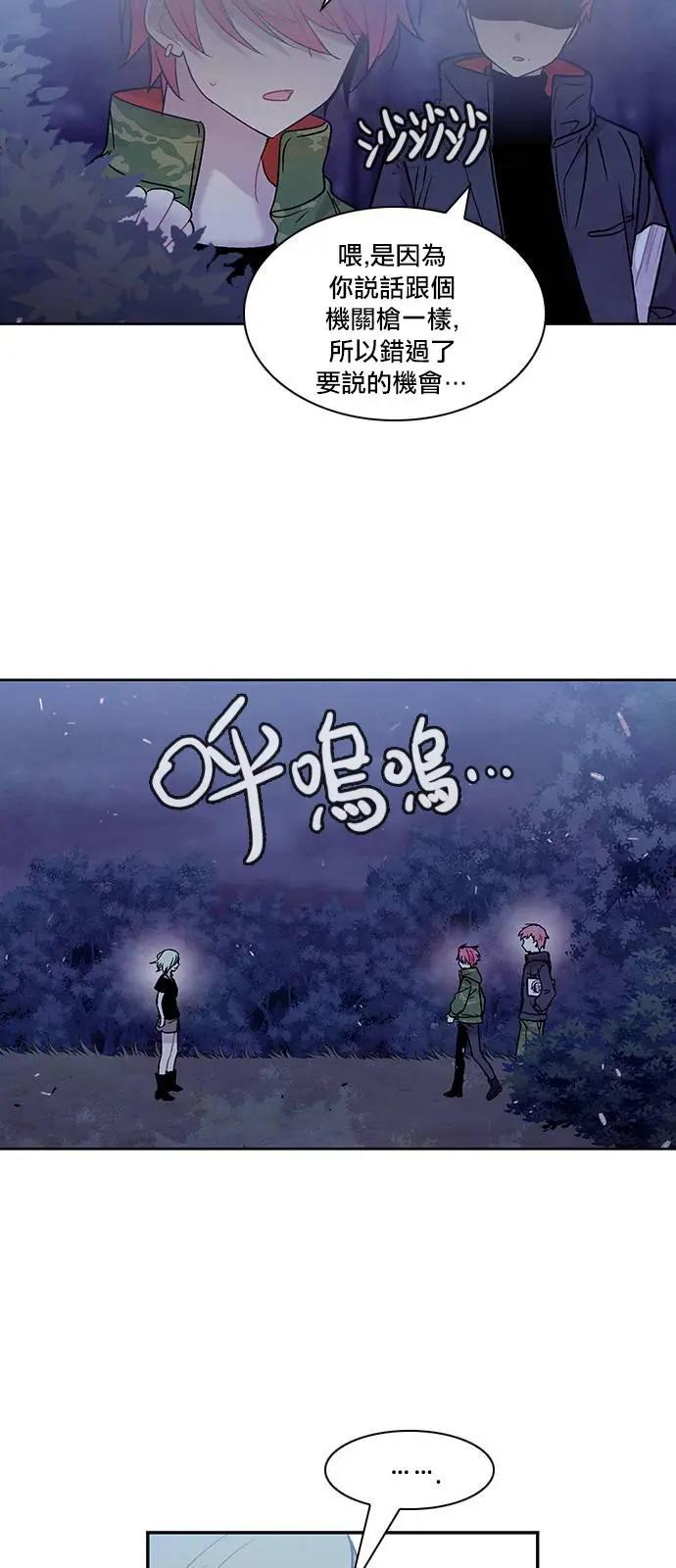 《Americano-exodus》第154回 第24页