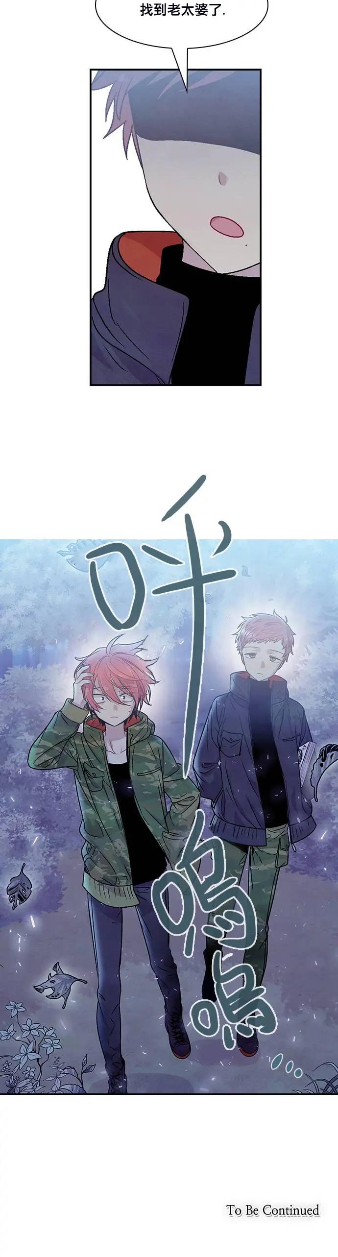 《Americano-exodus》第154回 第26页
