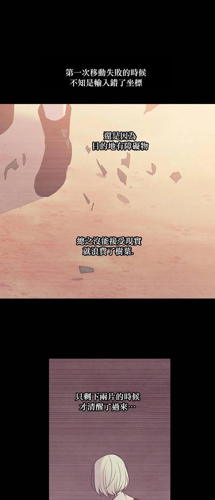 《Americano-exodus》第154回 第4页