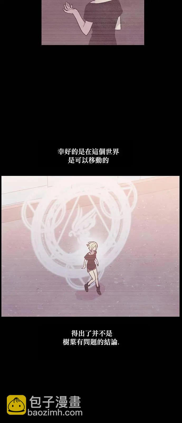 《Americano-exodus》第154回 第5页