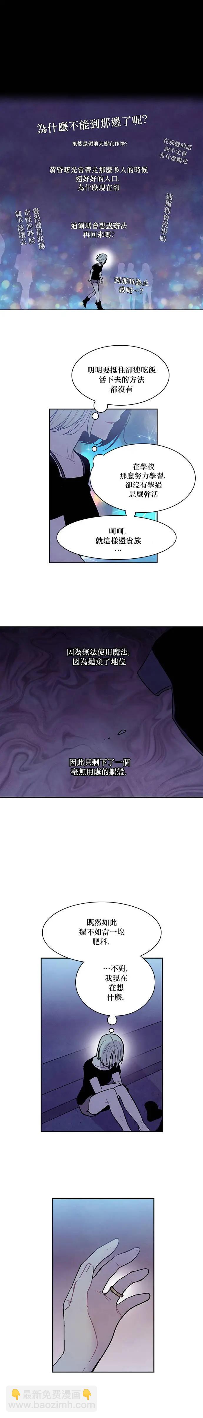 《Americano-exodus》第154回 第7页