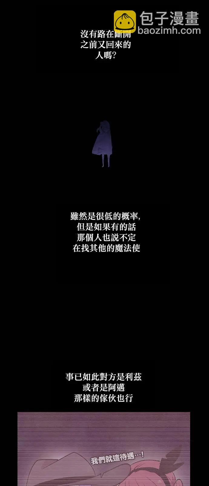 《Americano-exodus》第154回 第9页
