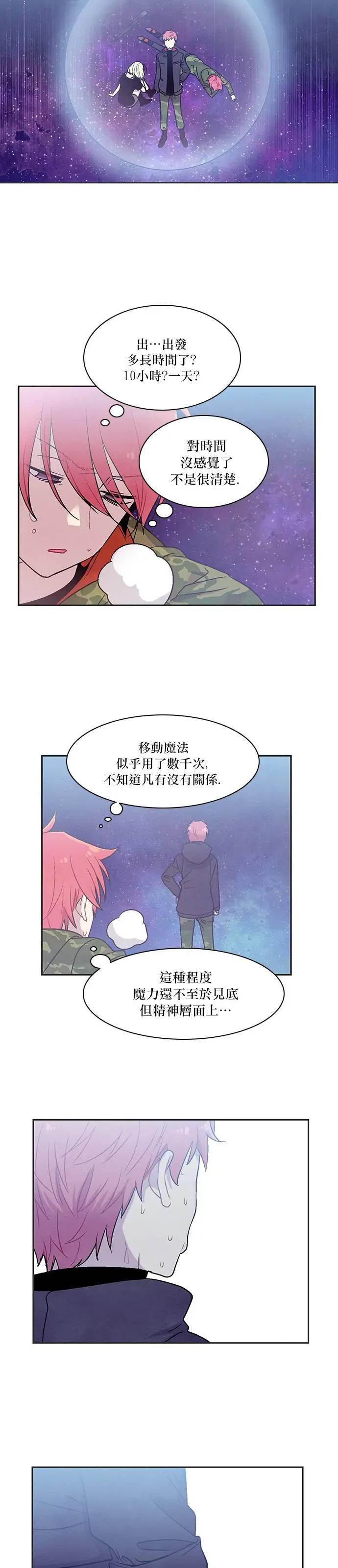 《Americano-exodus》第159回 第12页
