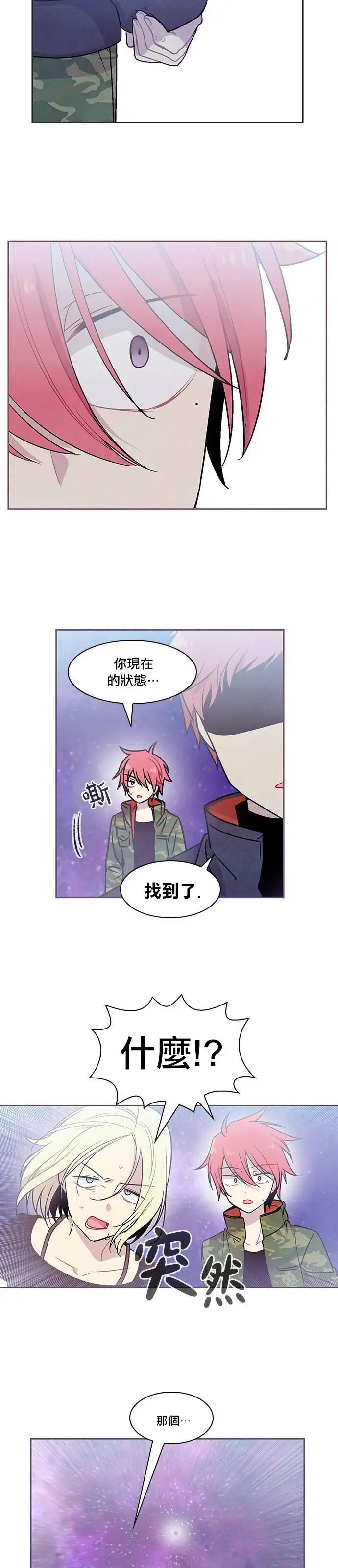 《Americano-exodus》第159回 第13页