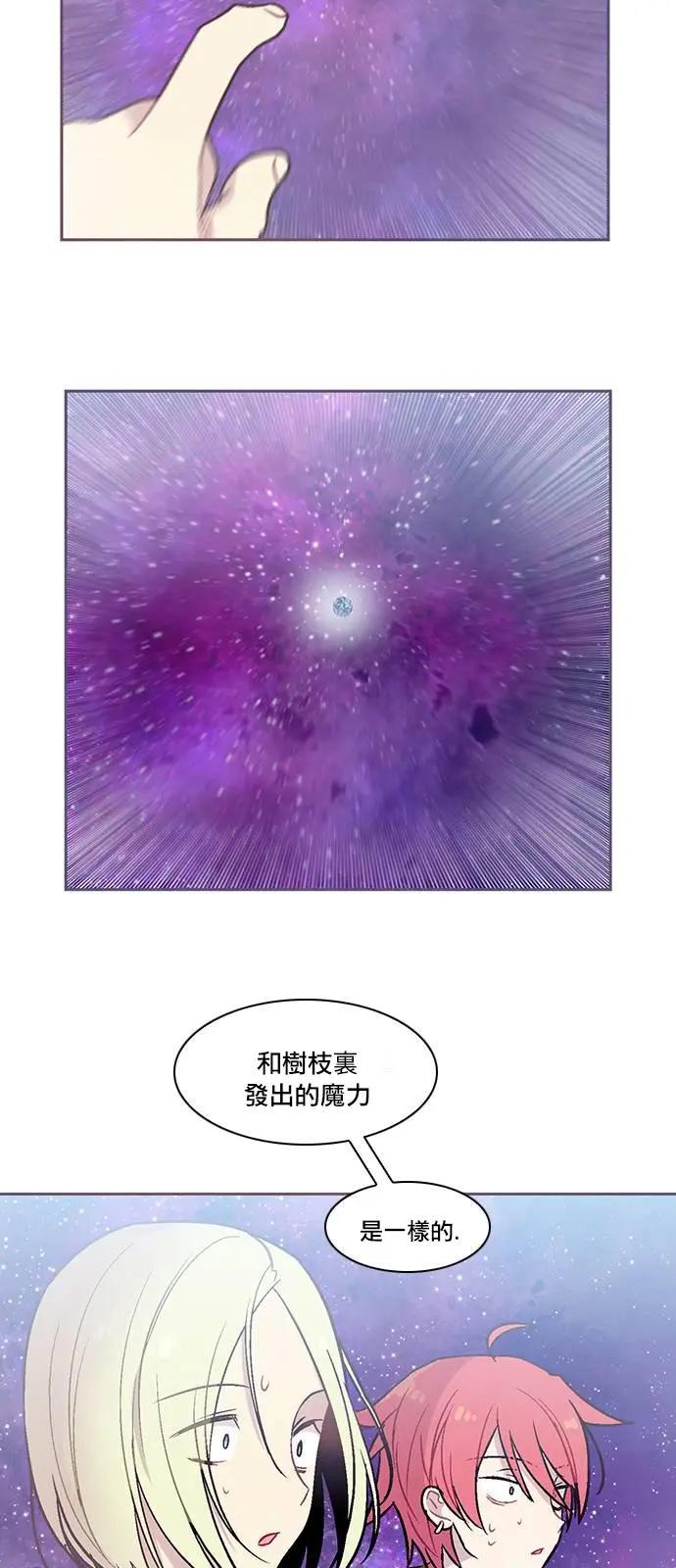 《Americano-exodus》第159回 第14页