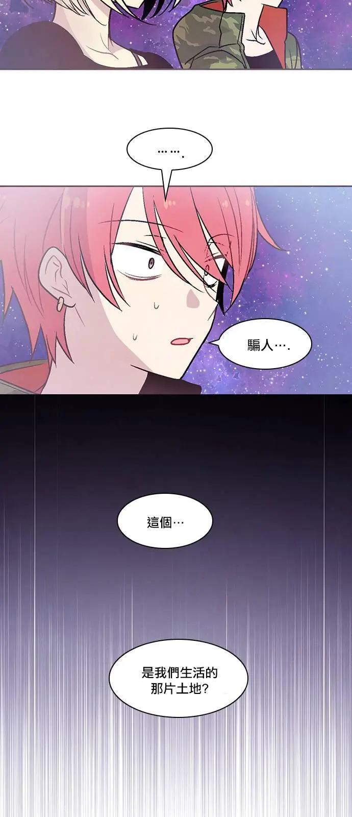 《Americano-exodus》第159回 第15页