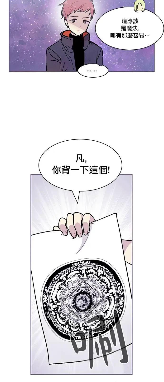 《Americano-exodus》第159回 第19页