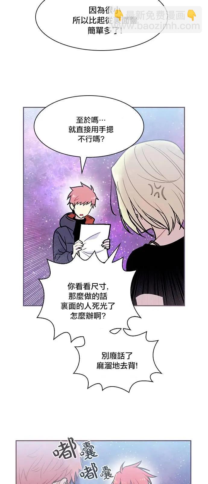 《Americano-exodus》第159回 第21页