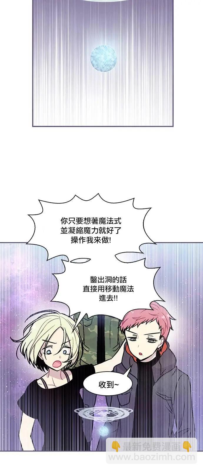 《Americano-exodus》第159回 第23页