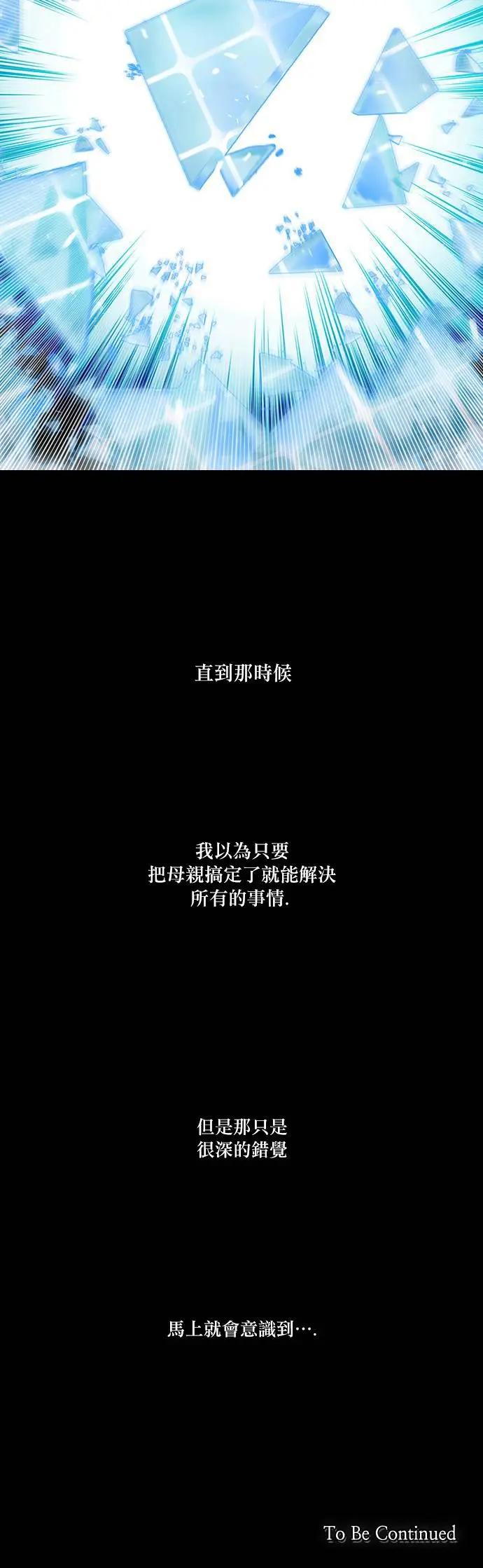 《Americano-exodus》第159回 第27页
