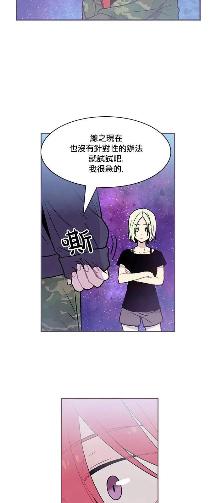 《Americano-exodus》第159回 第4页