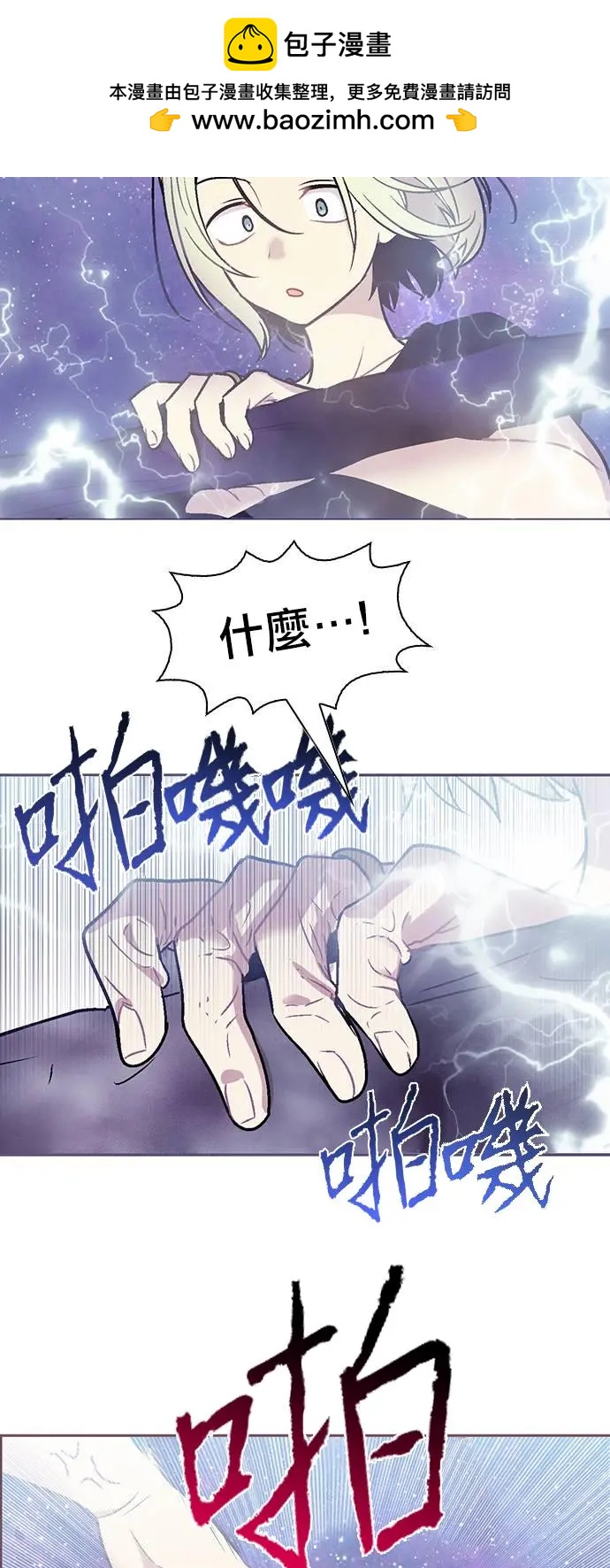 《Americano-exodus》第159回 第6页