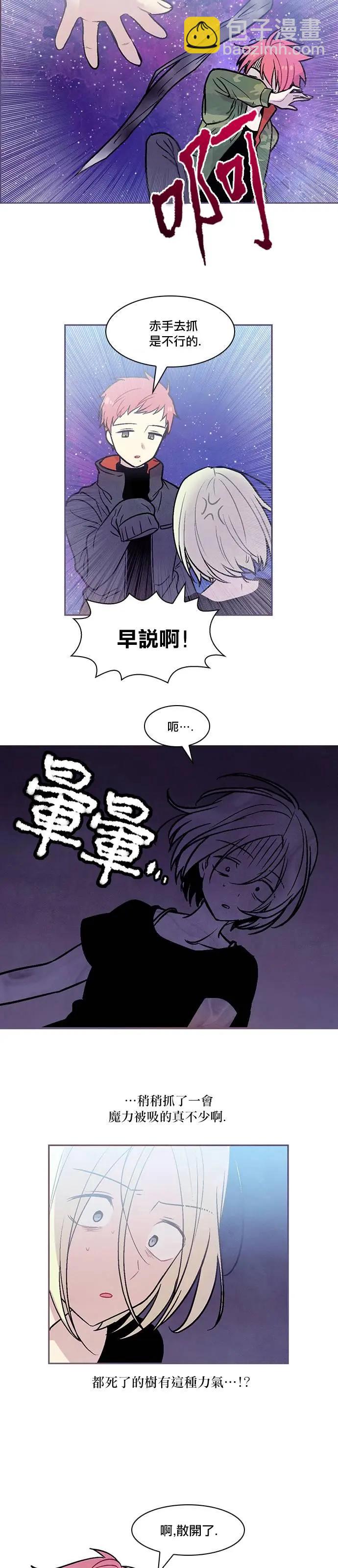 《Americano-exodus》第159回 第7页
