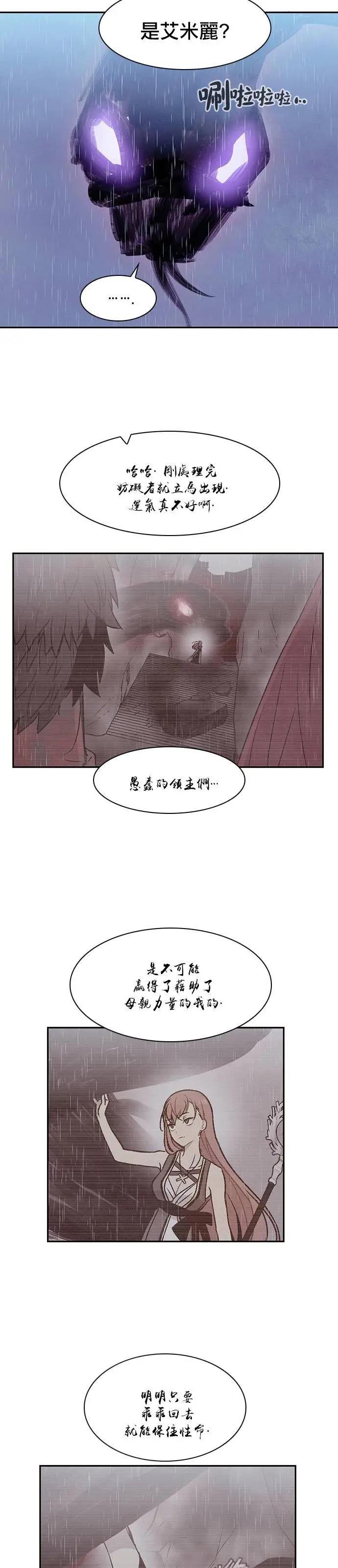 《Americano-exodus》第160回 第10页