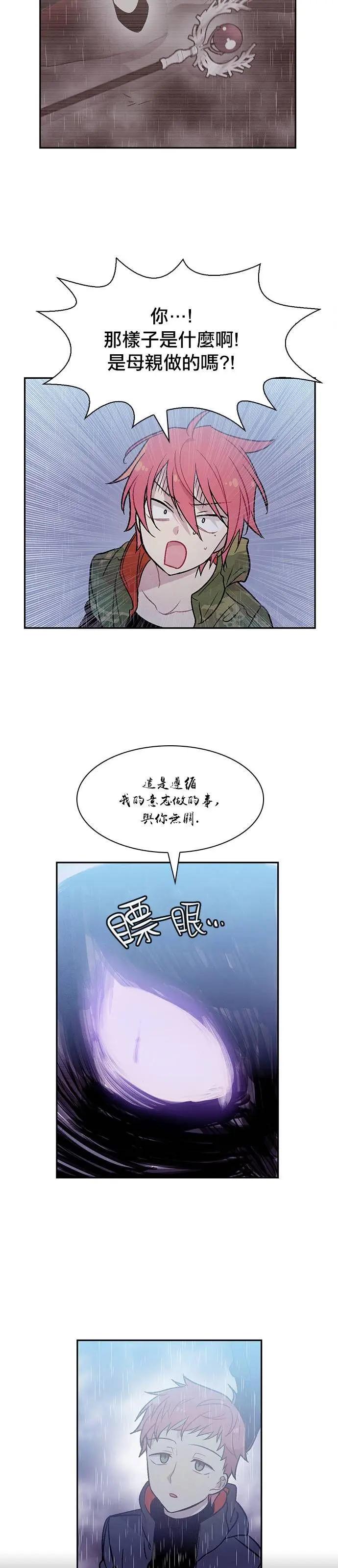 《Americano-exodus》第160回 第11页