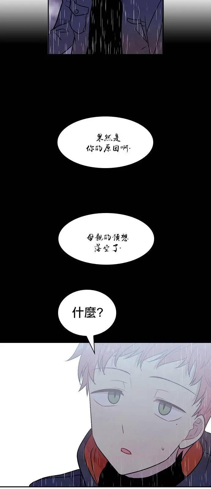 《Americano-exodus》第160回 第12页