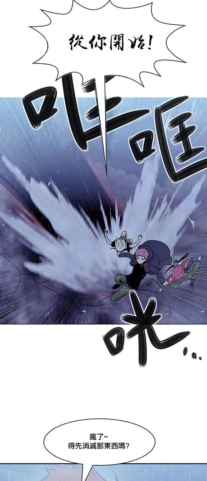 《Americano-exodus》第160回 第14页