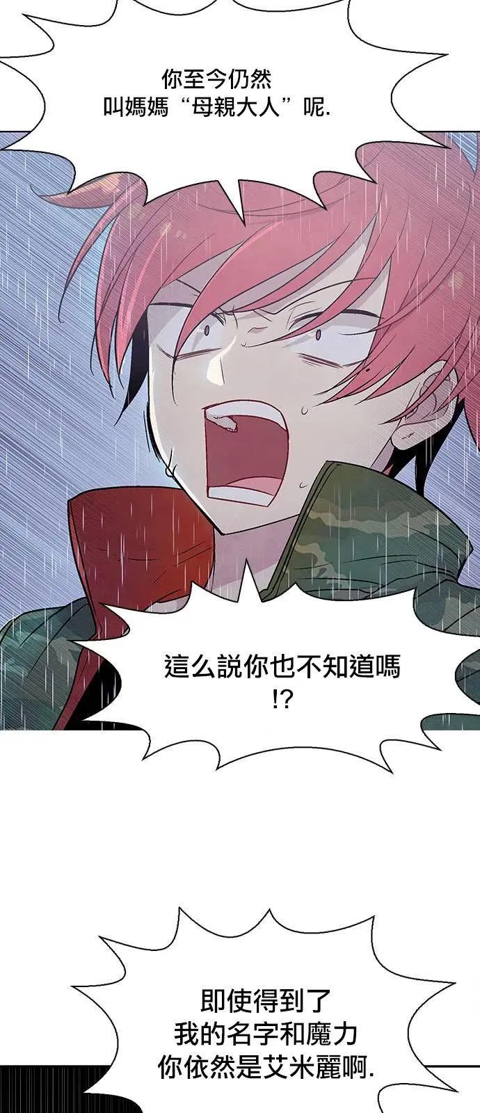 《Americano-exodus》第160回 第16页
