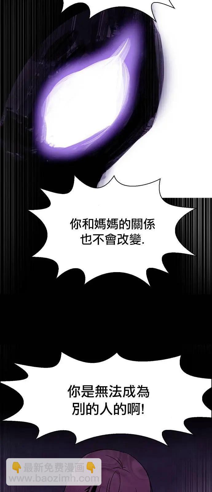 《Americano-exodus》第160回 第17页