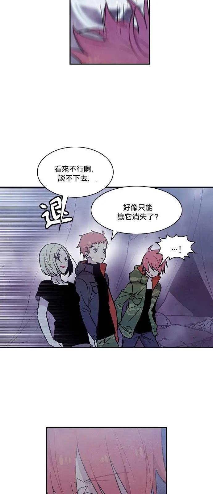 《Americano-exodus》第160回 第19页