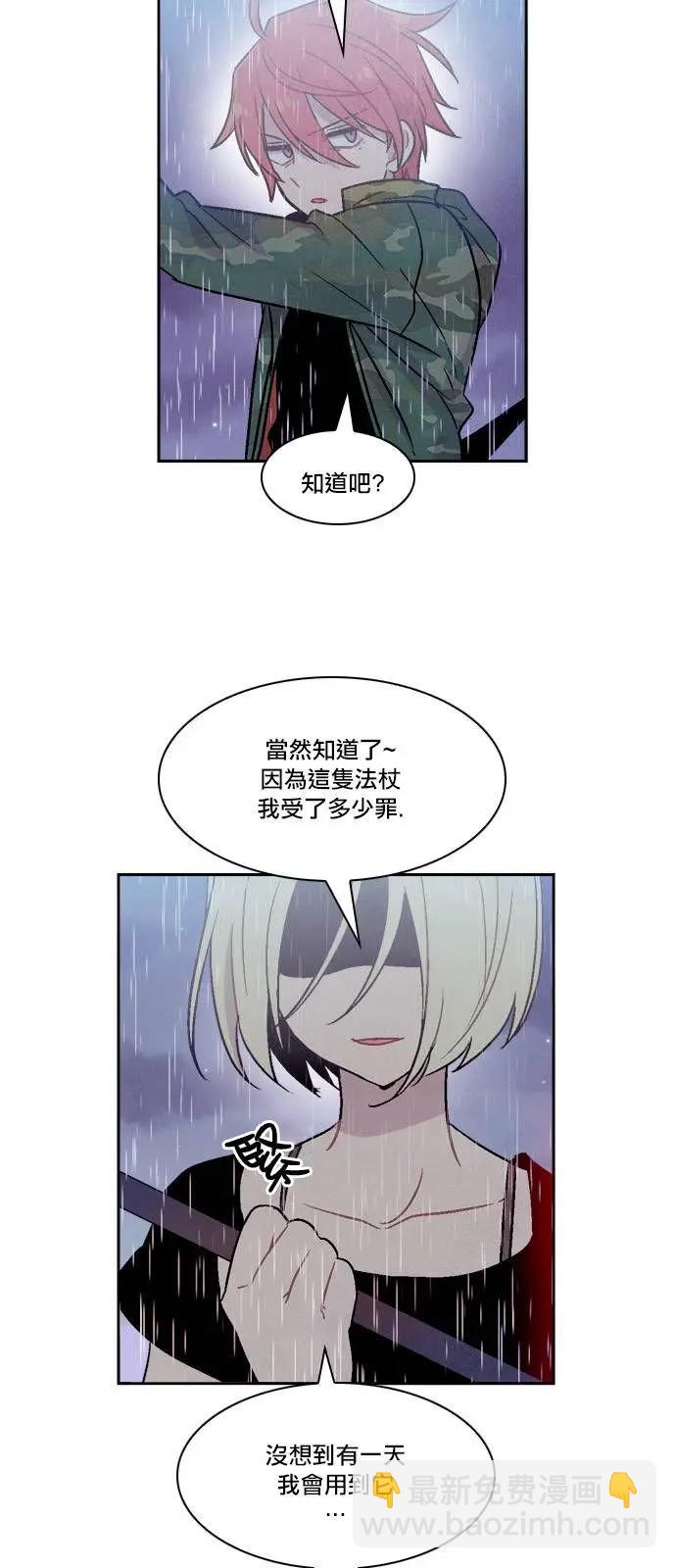 《Americano-exodus》第160回 第24页