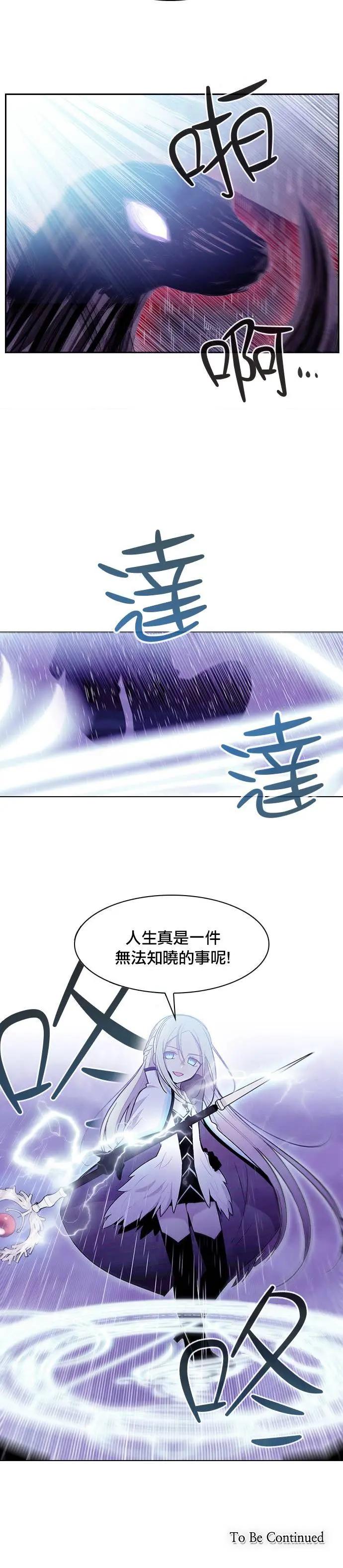 《Americano-exodus》第160回 第25页