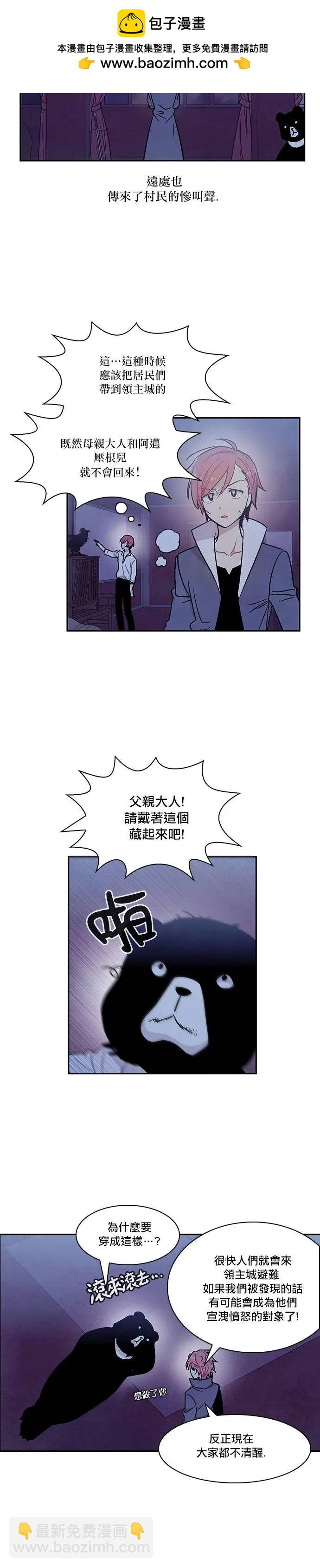 《Americano-exodus》第160回 第2页