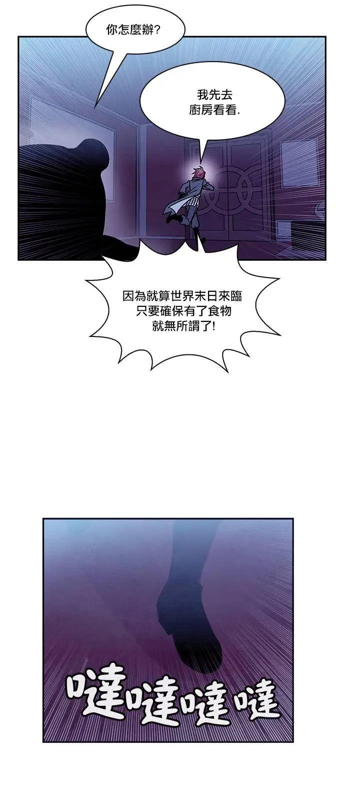 《Americano-exodus》第160回 第3页