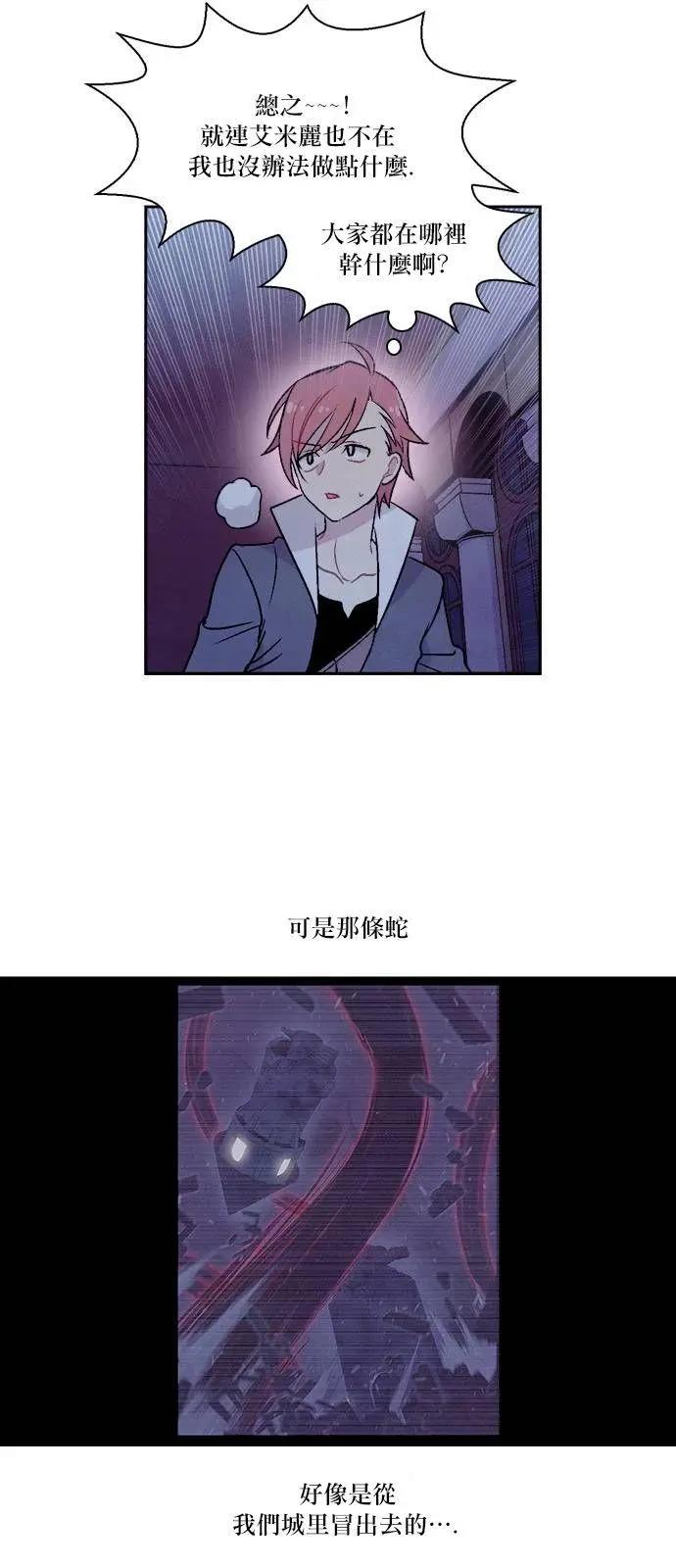 《Americano-exodus》第160回 第4页