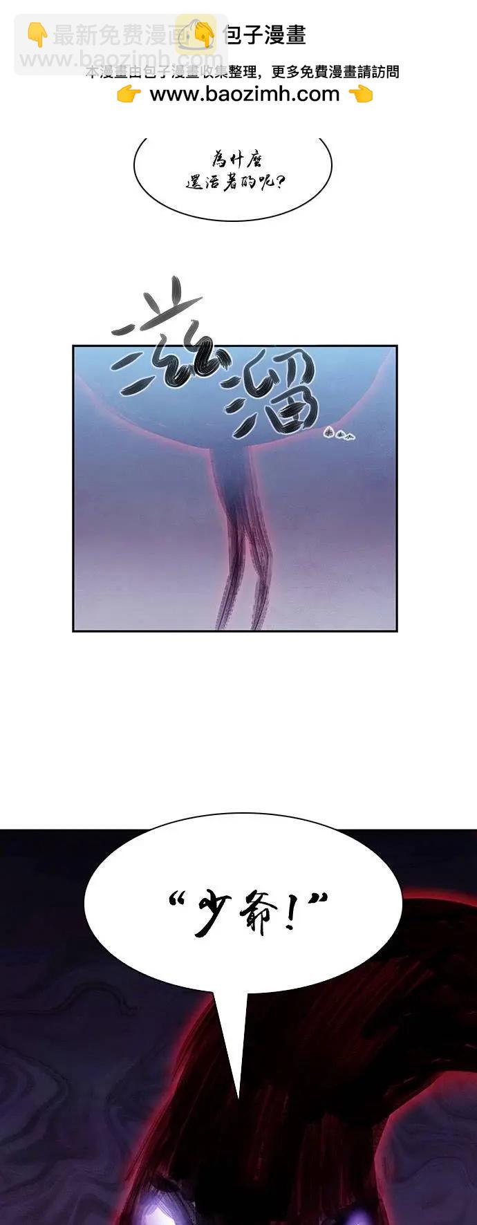 《Americano-exodus》第160回 第7页