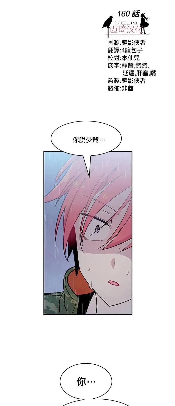 《Americano-exodus》第160回 第9页