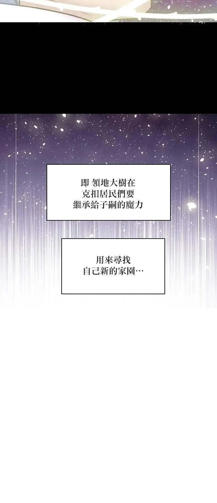 《Americano-exodus》第157回 第12页