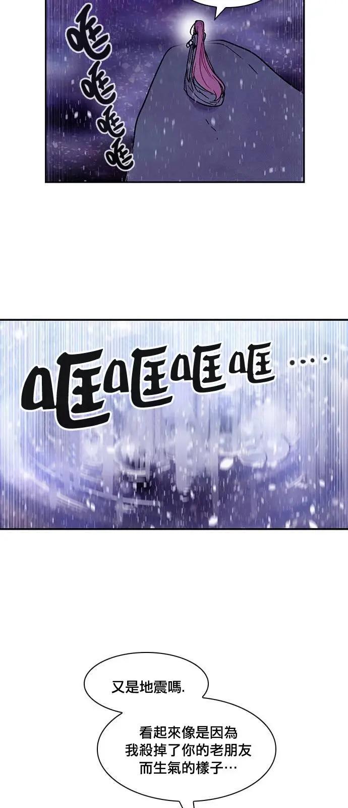 《Americano-exodus》第157回 第14页